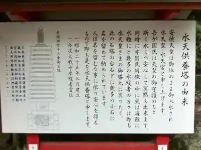 赤間神宮の歴史