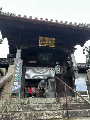 柳谷観音　楊谷寺(京都府)