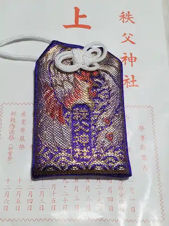 秩父神社の授与品その他