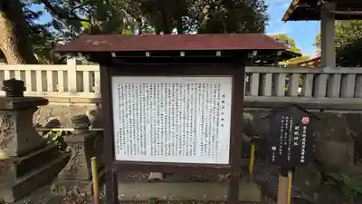間眠神社(静岡県)