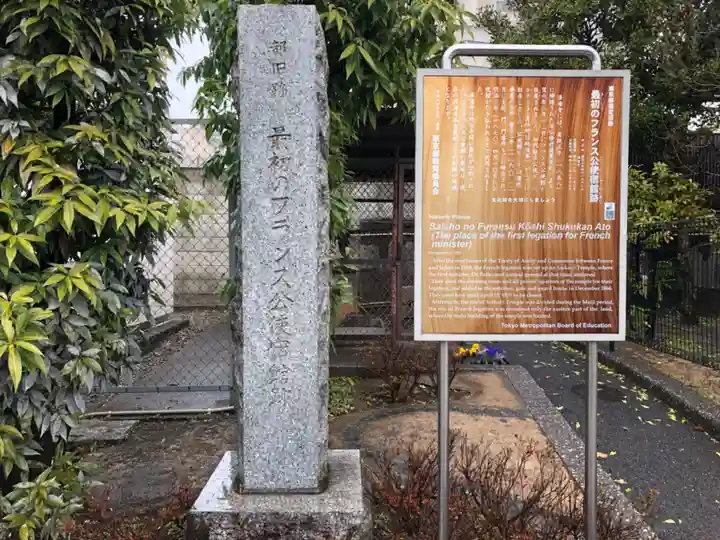 済海寺のその他建物