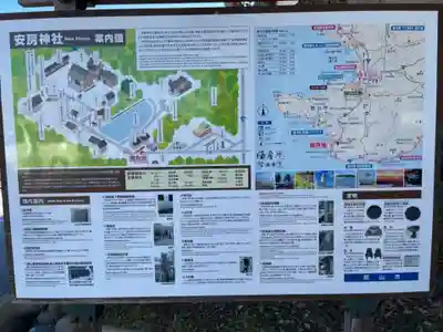 安房神社のその他建物