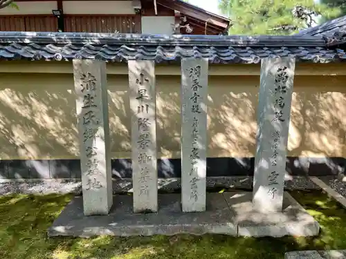 黄梅院(京都府)