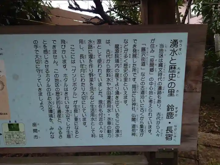 龍源院(神奈川県)