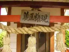 佐毘賣山神社の建物その他