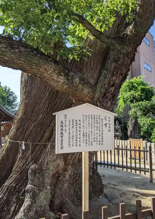 阿遅速雄神社の歴史