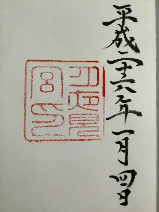 月夜見宮(豊受大神宮別宮)(三重県)