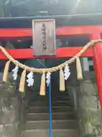 東耀稲荷神社(神奈川県)