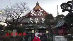 待乳山聖天（本龍院）(東京都)