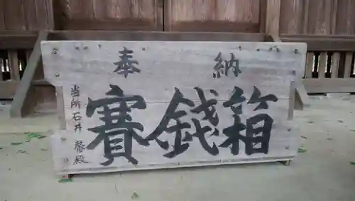 香取神社のその他建物