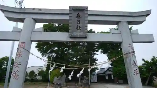 春日神社の鳥居