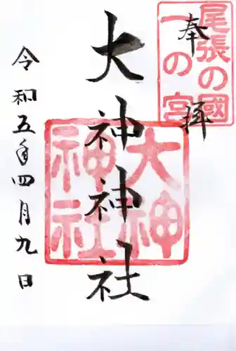 大神神社（花池）の御朱印