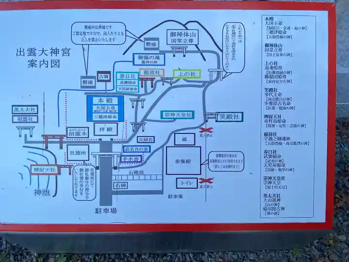 出雲大神宮(京都府)