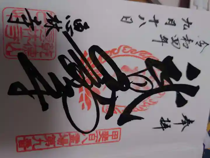 恵林寺(山梨県)