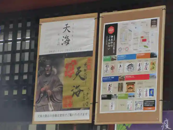 輪王寺(栃木県)