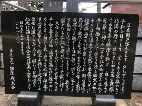 和歌山縣護國神社のその他建物