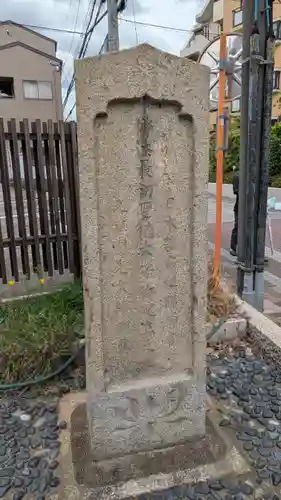 一運寺(大阪府)