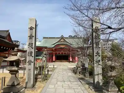 土佐稲荷神社(大阪府)