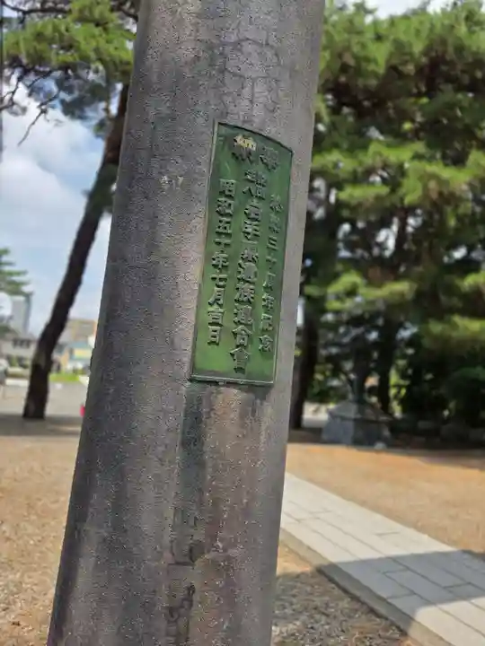 岩手護國神社(岩手県)