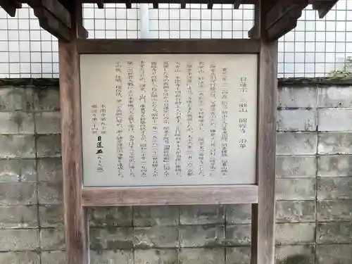 円経寺(岐阜県)