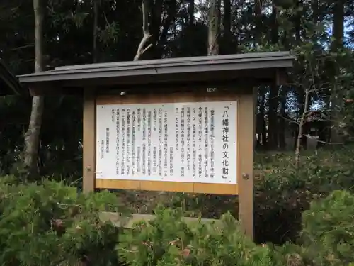 鶴谷八幡宮の歴史