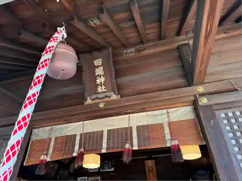 田端神社(東京都)