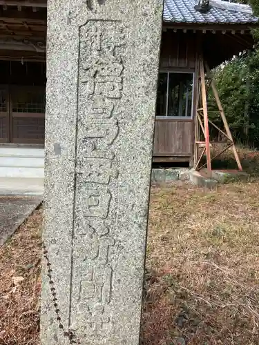 御間都比古神社(徳島県)