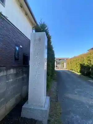 大龍寺のその他建物