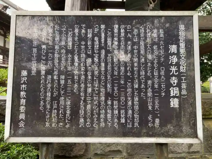 時宗総本山 遊行寺(正式:清浄光寺)(神奈川県)