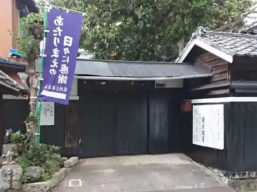 東栄寺の山門・神門