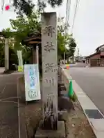 新川神社のその他建物