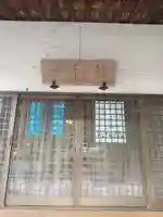 龍積寺(群馬県)