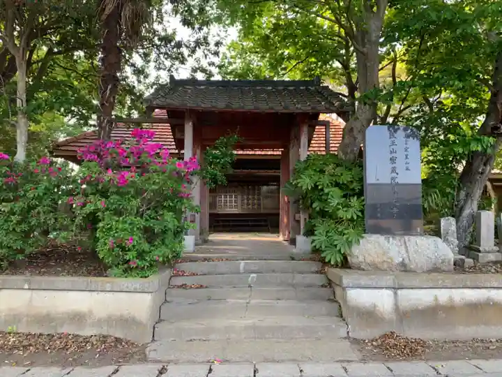 密蔵院(千葉県)