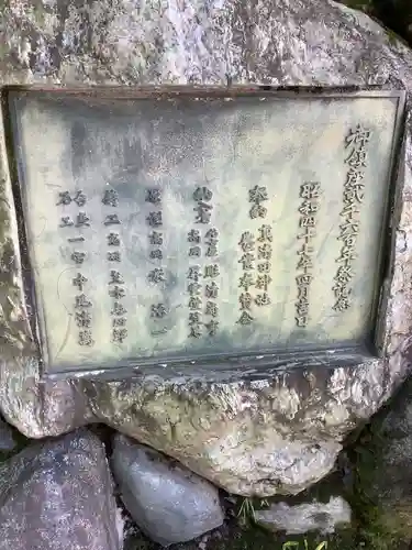 真清田神社のその他建物