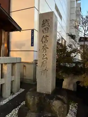 万松寺(愛知県)