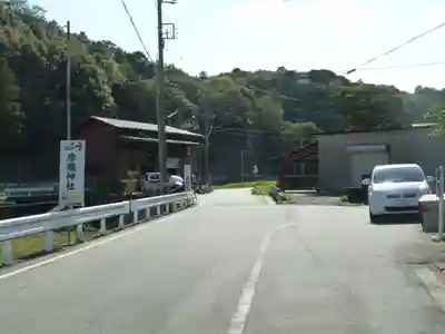 彦滝大明神の周辺