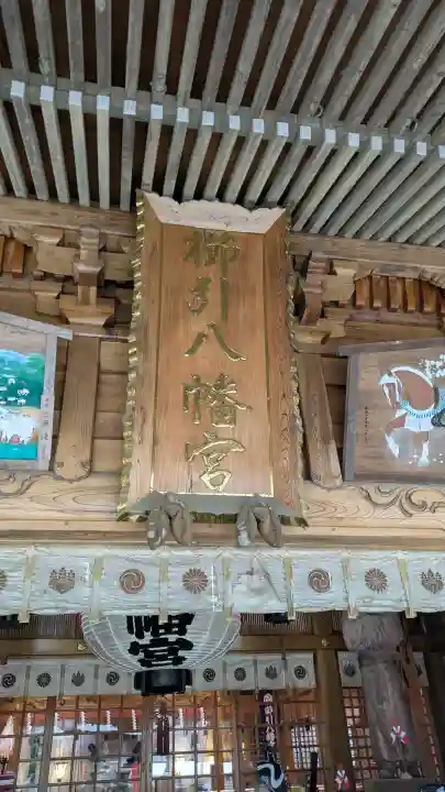櫛引八幡宮(青森県)