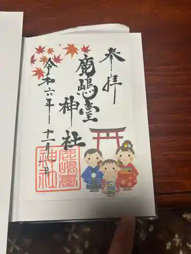 鹿島台神社(宮城県)