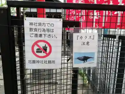 雷電稲荷神社のその他建物