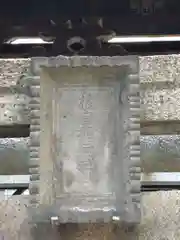 被官稲荷神社(東京都)