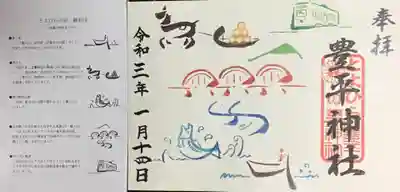 カラフルな見開きの御朱印にしましたが、御朱印帳を両面使いしてるので、偶然にも以前いただいていた御朱印の裏に貼る格好になりました。