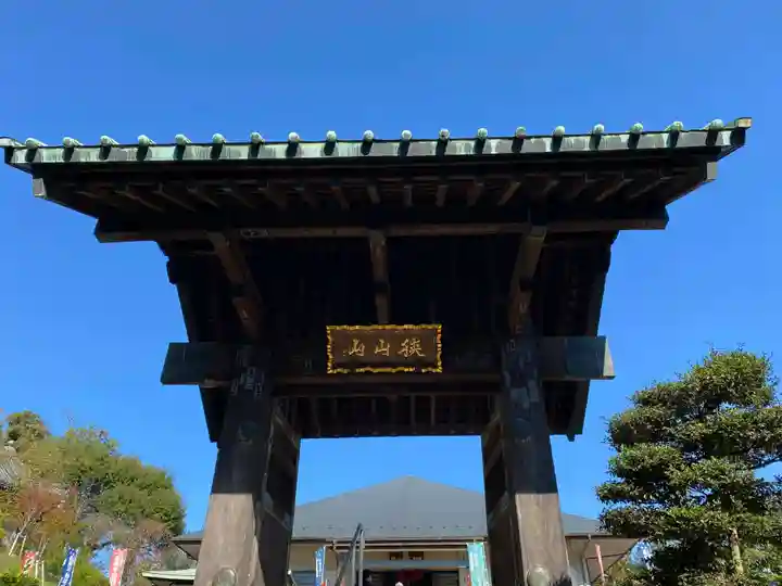 狭山山不動寺(埼玉県)