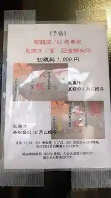 三先天満宮(大阪府)