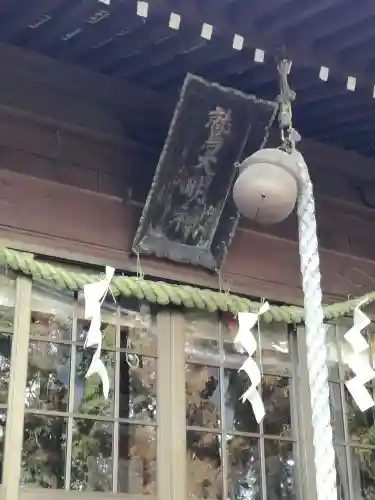 鷲神社のその他建物