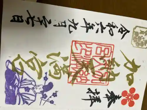 加納天満宮の御朱印