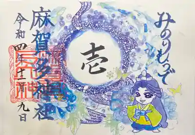 麻賀多神社(千葉県)