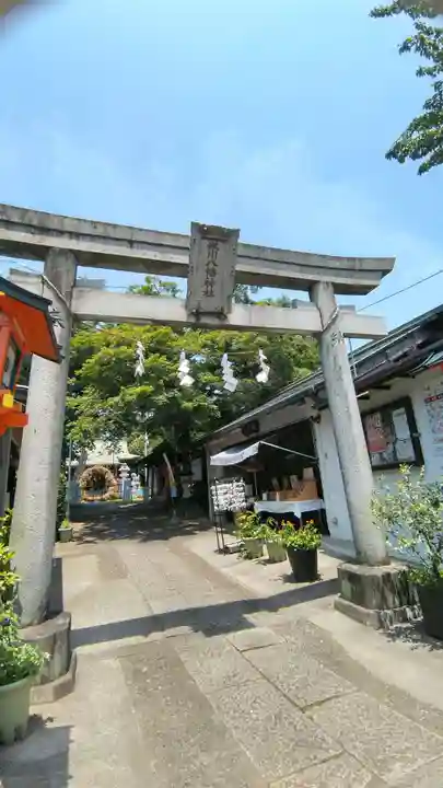 新倉氷川八幡神社(埼玉県)