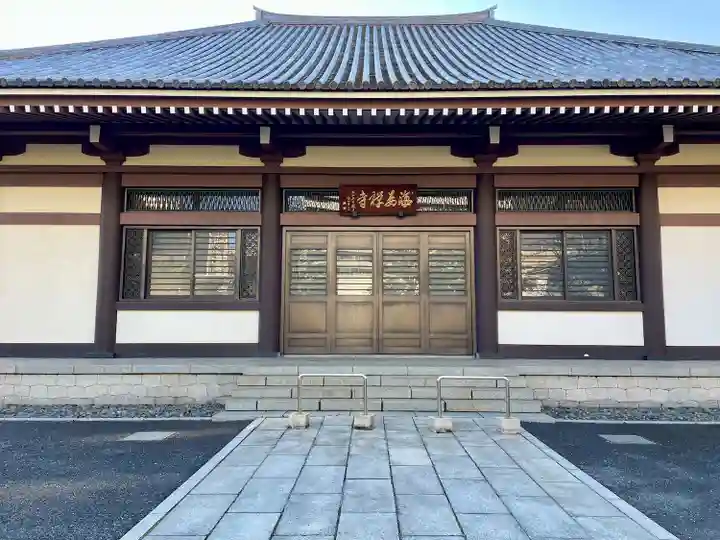 海晏寺(東京都)