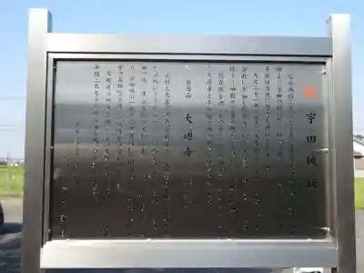 大通寺(岐阜県)