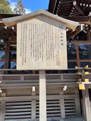 大神神社(奈良県)